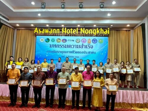 ร่วมเป็นวิทยากรเสวนา ในโครงการมหกรรมความสำเร็จการพัฒนาคุณภาพชีวิตของประชาชน และได้รับมอบเกียรติบัตรเพื่อแสดงว่าได้ขับเคลื่อนการดำเนินงานขจัดความยากจนและพัฒนาคนทุกช่วงวัยอย่างยั่งยืน ตามหลักปรัชญาของเศรษฐกิจพอเพียงในระดับพื้นที่ได้อย่างมีประสิทธิภาพ